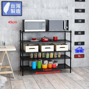 客尊屋-粗管-免運費-沖孔-層架-小資型-45x120x105m 黑武士沖孔-五層架