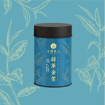 【交換禮物】 茶語日常系列 | 醇萃金萱