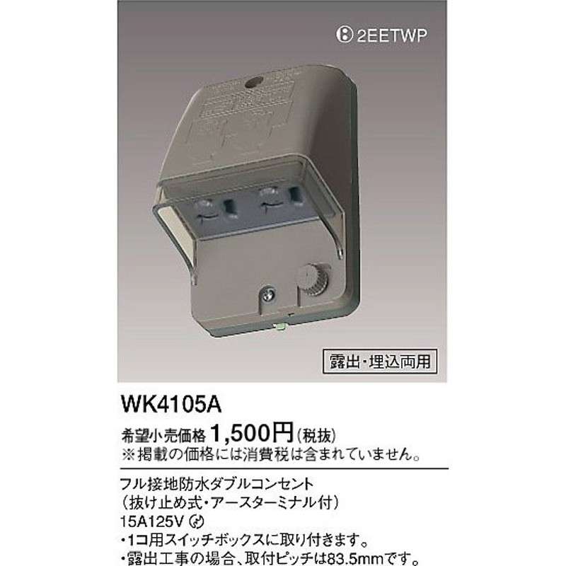 コスモF 埋込ダブルコンセント グレー WTF1502HK パナソニック