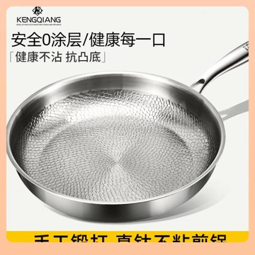 ✅德國平底鍋家用純鈦鍋魚鱗錘紋無涂層不粘鍋電磁爐通用牛排煎鍋