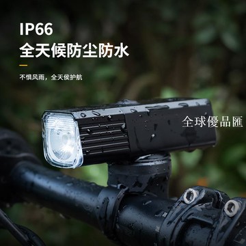 【全球優品匯】LEADBIKE自行車前燈夜騎強光手電筒400/600/800流明防水防眩光
