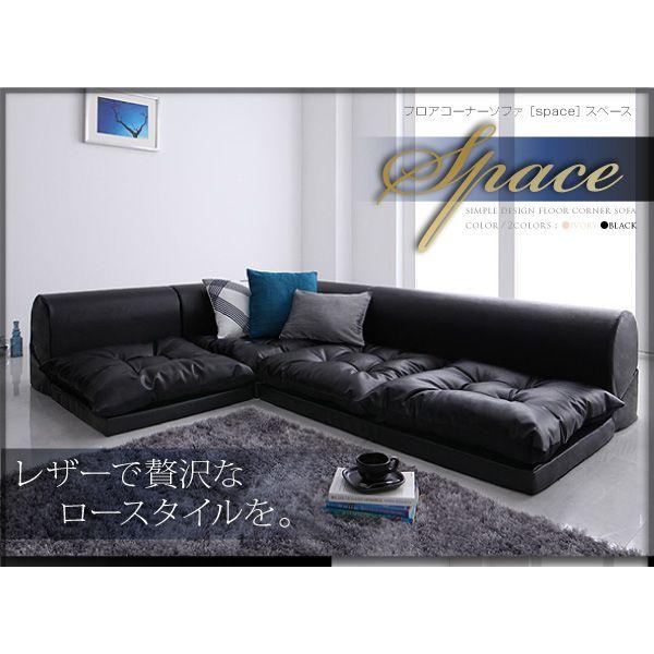 ソファー ソファ sofa ローソファー コーナーソファー L字 ローソファ | LINEブランドカタログ