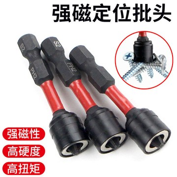 ⭐臺灣出貨⭐ 加長強磁性十字定位批頭磁吸六角磁力磁圈燕尾強力套筒螺絲定位器 7・30