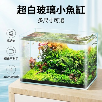 家用水草生態小魚缸 超白缸 超白熱彎魚缸 缸子 玻璃金晶超白 小型 魚缸 桌面水族箱 客廳魚缸 超白玻璃缸