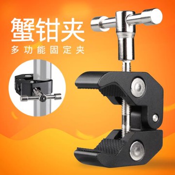 攝影蟹鉗夾 3/8英制1/4攝影夾具金屬夾子 腳架連接件蟹夾鉗