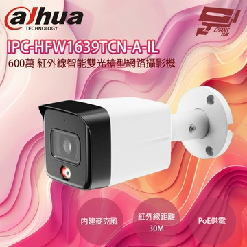 昌運監視器 大華dahua IPC-HFW1639TCN-A-IL 600萬 智能雙光槍型網路攝影機 內建麥克風