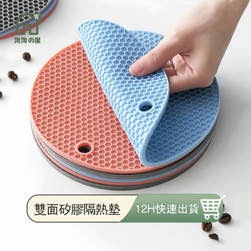 矽膠隔熱墊 隔熱墊 矽膠墊 矽膠餐墊 耐熱墊 矽膠隔熱墊 鏤空隔熱墊 幾何隔熱墊 耐熱鍋墊 防滑隔熱墊 廚房隔熱墊 淘淘