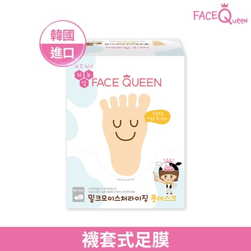 FaceQueen 蜂蜜牛奶滋潤護足膜(18g*10入)