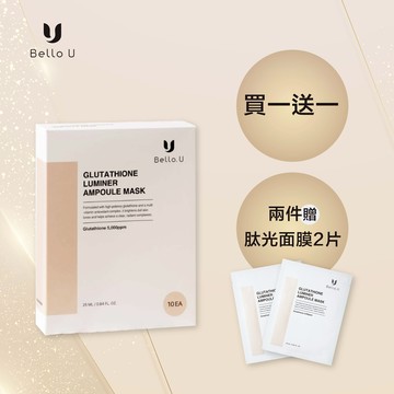 肽光亮白保濕面膜