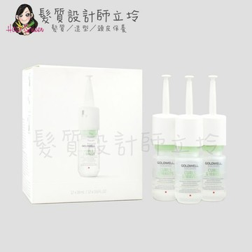 立坽『免沖洗深層護髮』歌薇公司貨 GOLDWELL 動感重建劑18ml(單支) IH11｜領券再折｜換季保養 ⚡頭皮保養 水潤保濕 蓬鬆秀髮 沙龍髮品