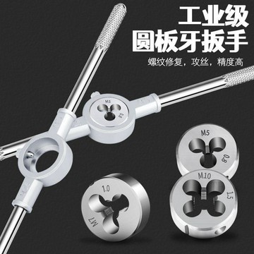 🧲臺灣出貨🛒優選新品🧲高速鋼含鈷板牙高強度不鏽鋼M10專用M3M4M5M6板牙M8牙板M12