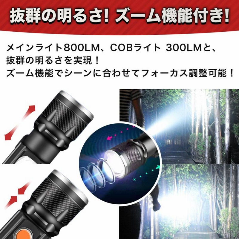 懐中電灯 LEDライト 強力 led ライト 充電式 ハンディライト
