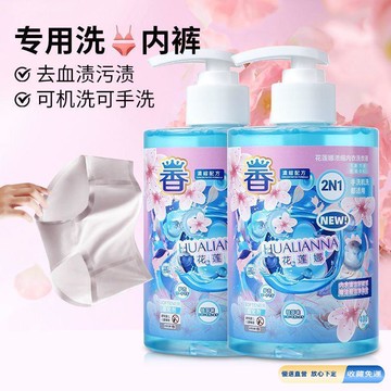🚀臺灣直出現發 可開統編✨花蓮娜內衣褲去黃洗衣液 血漬清潔液姨媽專用濃縮內衣洗衣液 貼身衣物手洗劑 衣物去漬 衣物手洗精