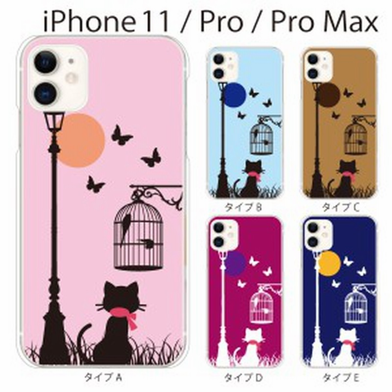 スマホケース Iphone11 ケース Iphone11pro Iphone11promax ケース やわらか Tpu スマホカバー 携帯ケース キャット ストリート 猫 カラ 通販 Lineポイント最大1 0 Get Lineショッピング