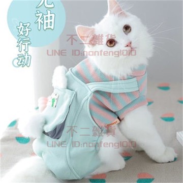 貓咪衣服 冬季小貓布偶幼貓藍貓秋冬秋季可愛寵物四腳貓貓防掉毛服飾【不二雜貨】