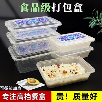 加厚款高檔500打包盒一次性長方形650塑料外賣餐盒750飯盒可加熱