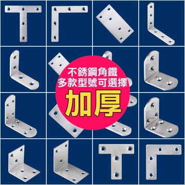 各種尺寸 L內角鐵 直角角鐵  L型內角鐵 厚1.5MM L型板鐵 固定鐵  加強鐵白鐵 支架《昇瑋五金》台灣發貨