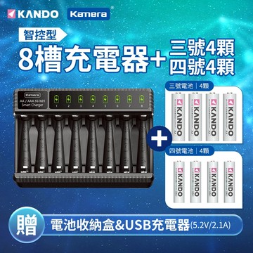 Kamera 智能八槽充電器 (E8) 另售電池+充電器 3號電池 4號電池 充電電池 鎳氫電池 電池充電器