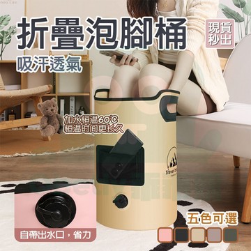 隔日🚚 新款可擕式保溫洗腳桶 保溫足浴泡腳袋 過膝泡腳桶 足浴 摺疊泡腳桶 保溫泡腳袋 足浴桶 洗腳袋 折疊泡腳桶