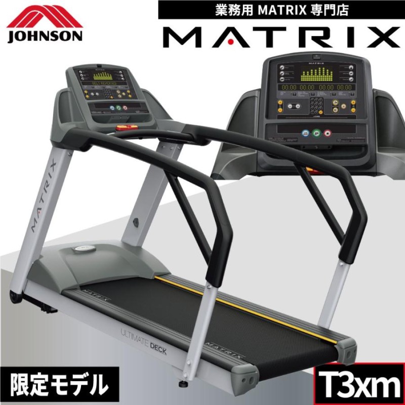 ウォーキングマシン 業務用 T3xm リハビリ シニアトレーニング