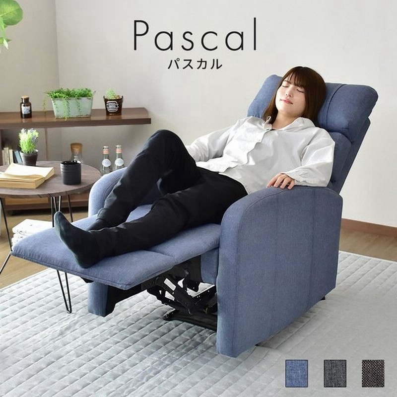 ソファー ソファ 1人掛け リクライニングソファ オットマン チェア パスカル インテリア家具 おすすめ おしゃれ 北欧 プレゼント 通販 Lineポイント最大0 5 Get Lineショッピング