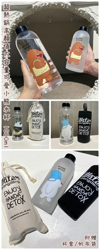 FB3698 超熱銷高顏值大容量可愛小熊水杯 1000ml