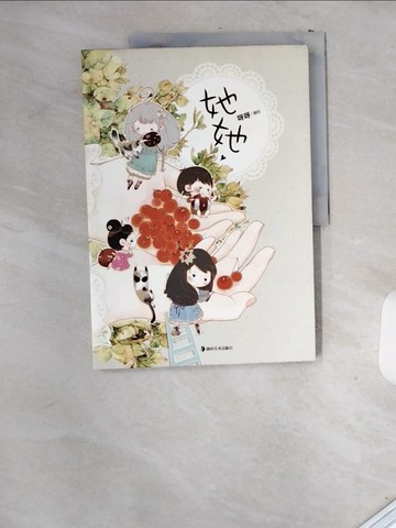 【書寶二手書T8／藝術_T9P】她她_簡體_呀呀