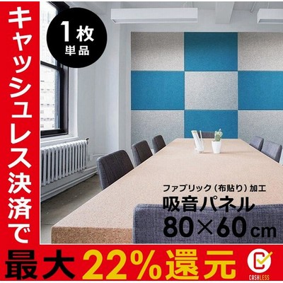 吸音材 シートの通販 663件の検索結果 Lineショッピング
