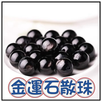 🔥一沐手作🔥 5A金運石 散珠 台灣現貨 金運石 紫蘇輝石 銀色鐵 黑線石 黑銀石 手鍊 項鍊 DIY 手作 材料 AG