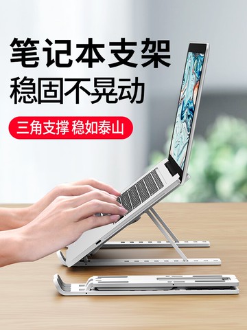 筆記本散熱底座 筆電支架托架折疊便攜式桌面調節升降增高懸空macbook手提散熱器架底座【MJ15598】