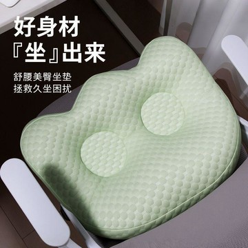 💺【久坐神器減壓護臀】辦公室美臀坐墊｜加厚減壓屁墊｜護臀椅墊座墊｜記憶棉＋透氣網眼｜矯正坐姿 不悶熱不塌陷