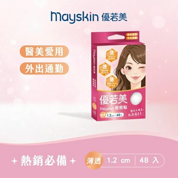 優若美痘痘貼薄透型48入