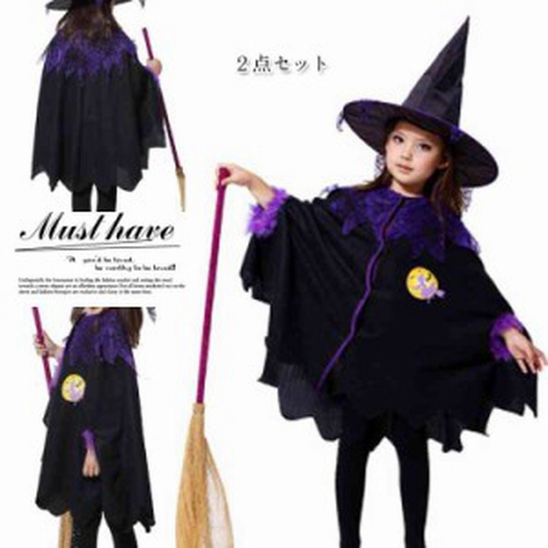 ハロウィン 仮装 子供 女の子 魔法使い コスチューム 魔女 キッズ デビル ハロウィン 衣装 お化け マント 帽子 紫 黒 ハ 通販 Lineポイント最大1 0 Get Lineショッピング