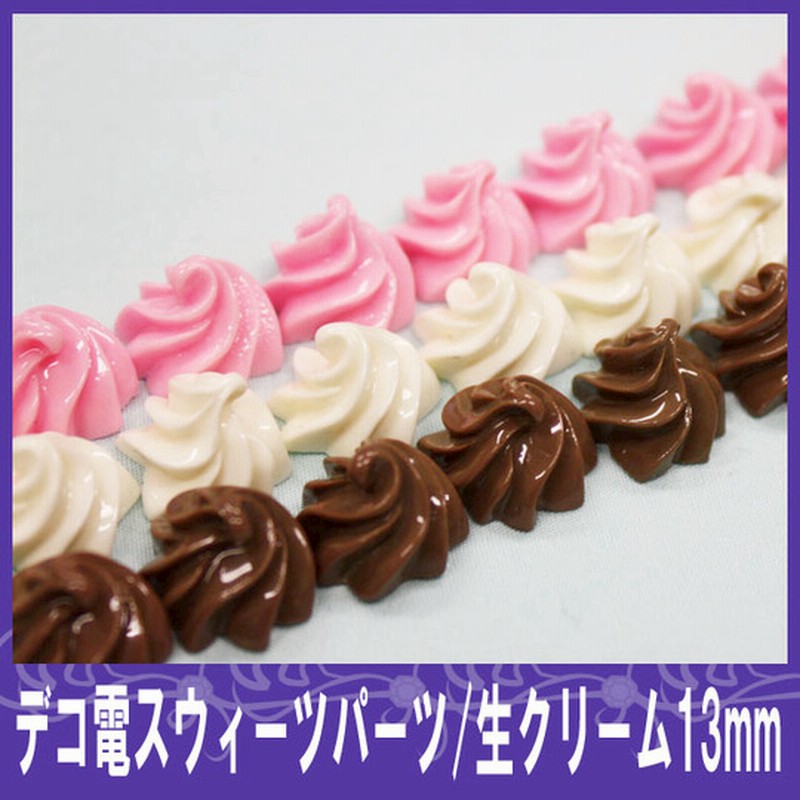 生クリーム 13mm パーツ ピンク 通販 Lineポイント最大5 0 Get Lineショッピング