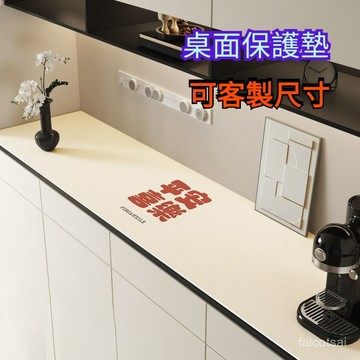 餐邊櫃桌子保護墊 電視櫃桌布防水防油 長方形桌墊 皮革桌墊 高級感 桌墊 鞋櫃蓋布 桌布 餐桌墊 餐邊櫃皮革墊 茶幾墊