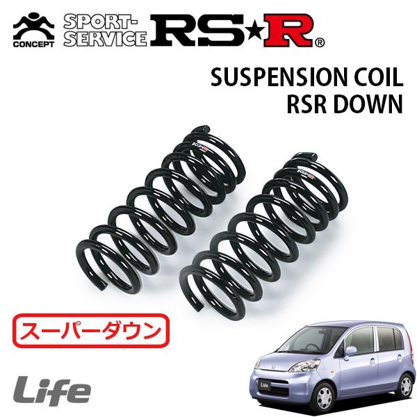 RSR スーパーダウンサス フロントのみ ライフ JB5 H18/9〜H20/10 FF F 通販 LINEポイント最大0.5%GET  LINEショッピング