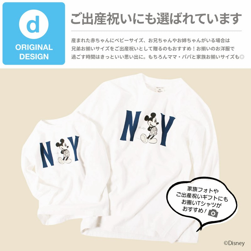 公式サイト - ハイブランドの新作が続々登場 ディズニー長袖Tシャツ 言いあい トップス