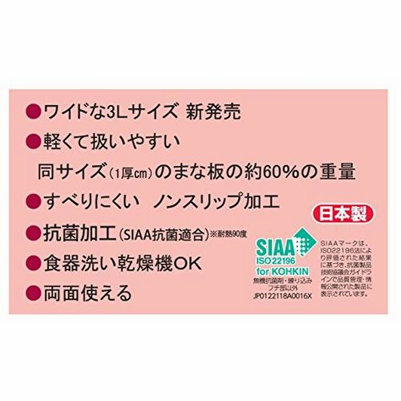 トンボまな板日本製幅40×奥行28×高さ1cm軽量抗菌ホワイト新輝合成3L