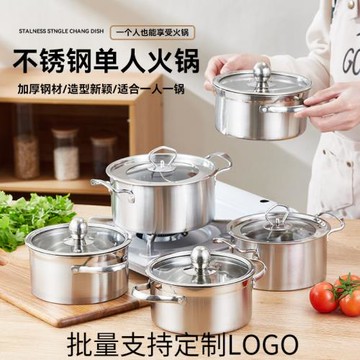 不銹鋼單人小火鍋一人一鍋清湯鍋鴛鴦小火鍋電磁爐專用自助涮涮鍋