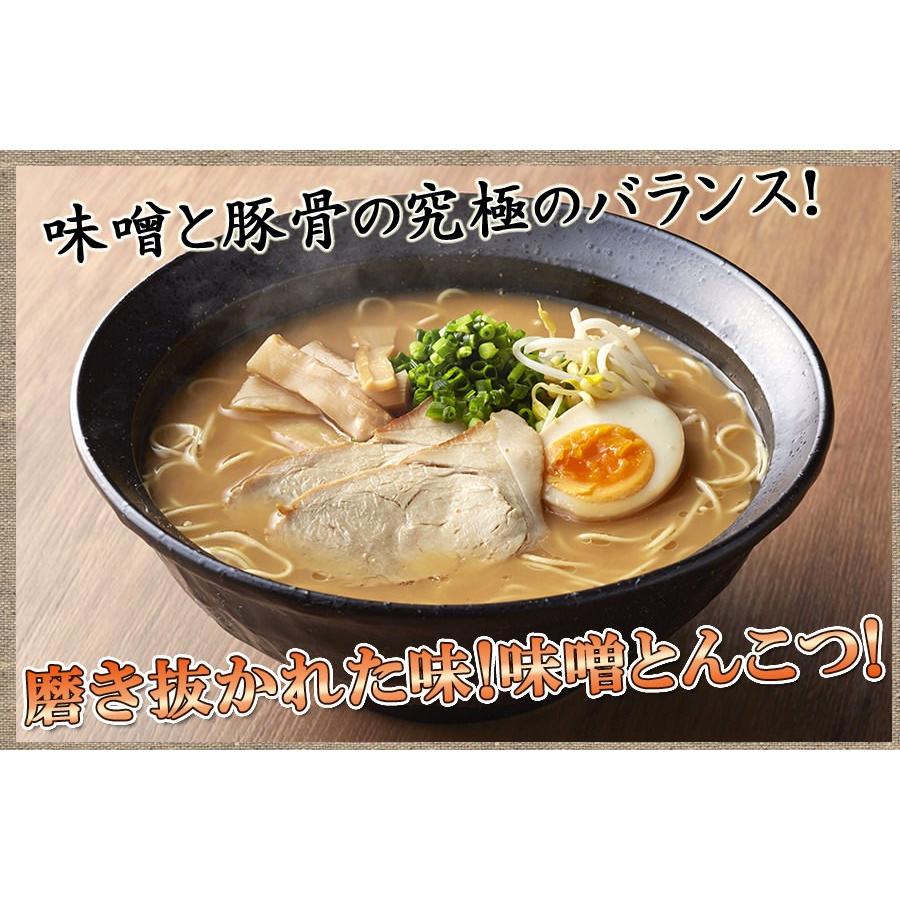 博多味噌とんこつラーメン 4食入