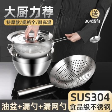 漏勺油盆套裝 304不銹鋼漏勺家用廚房加厚油鼓漏廚師專用過濾網勺