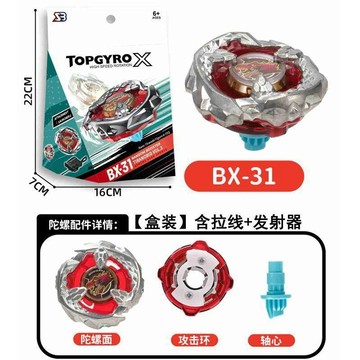 【桃園發貨+免運】SB爆裂颶風陀螺X系列BX-31高級合金鮫鯊神刺戰鬥陀螺帶發射器盒裝IUQ