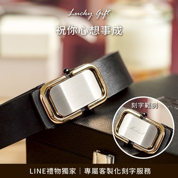 [快速出貨]【FREED】幾何造型素面商務真皮自動皮帶 - 金色 客製化刻字  生日禮物 送禮推薦 男生禮物 摩羯座 水瓶座 禮物獨家 新品上市 情人節禮物