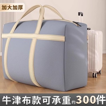 臺灣🚍8H出🉑搬家打包袋被子收納袋家用大容量防水行李裝衣服棉被裝被子專用袋
