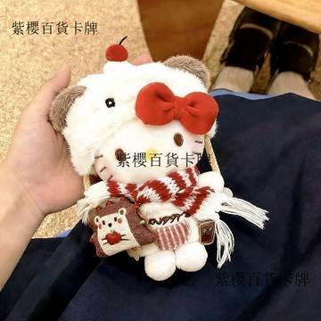 【✨台灣現*貨/ 全場免運 ✨】 包掛件kitty冬日汪汪小狗kt貓玩偶掛飾卡通公仔鑰匙扣送禮物女生 ✨紫櫻百貨卡牌