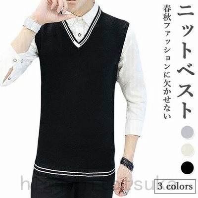 ベスト メンズ ニットベスト Vネック プルオーバー ジレ ニット チョッキ 学院風 ジレベスト 秋 スタイリッシュ メンズベスト 通販 Lineポイント最大get Lineショッピング