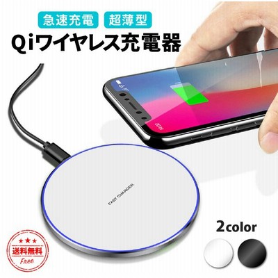 ワイヤレス充電器 かわいいの通販 598件の検索結果 Lineショッピング