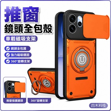 推窗鏡頭全包殼 車載磁吸支架 適用 OPPO A5 A6 RENO15 14手機殼Realme15 C85 C61保護套