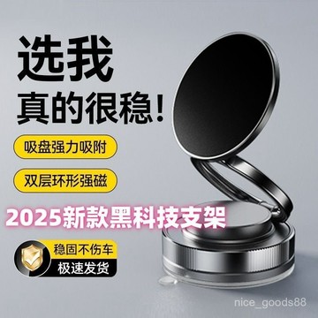 真空吸附磁吸支架 車用手機架 吸盤手機支架 磁吸桌麵支架 可調高度 多角度手機架 磁吸真空手機架 手機支架 现货0615