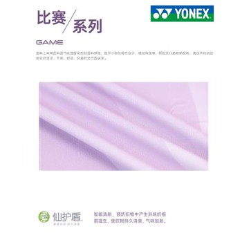 2026新款YONEX尤尼克斯羽毛球服女速干運動短袖寬松男款yy比賽服